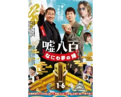 Подделка 3  (фильм 2023) смотреть онлайн