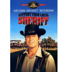 Поддержите своего шерифа! (1969)