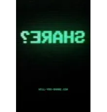 Поделиться? (2023)