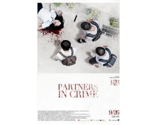 Подельники  (фильм 2014) смотреть онлайн