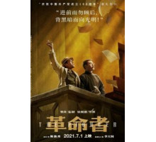 Подкоп в Китай (1997)