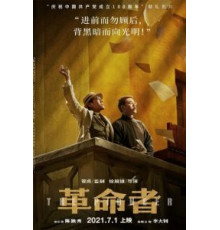 Подкоп в Китай (1997)
