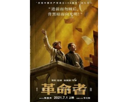 Подкоп в Китай  (фильм 1997) смотреть онлайн