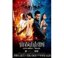 Подмена (2013)