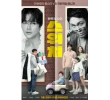 Подмена (2023)