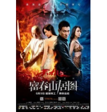 Подмена (2013)