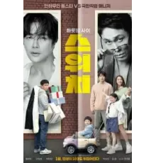 Подмена (2023)