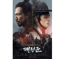 Подменные войска (2017)