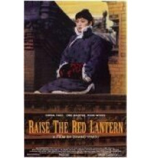 Подними красный фонарь (1991)