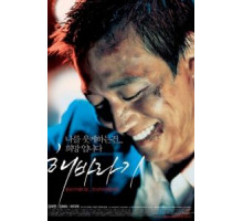 Подсолнух (2006)