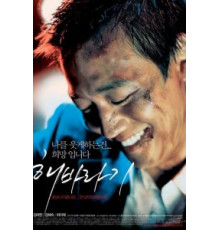 Подсолнух (2006)