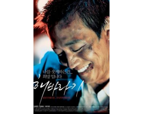 Подсолнух  (фильм 2006) смотреть онлайн