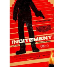 Подстрекательство (2019)