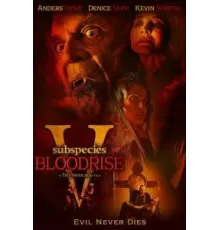 Подвиды 5: Кровавое восхождение (2023)