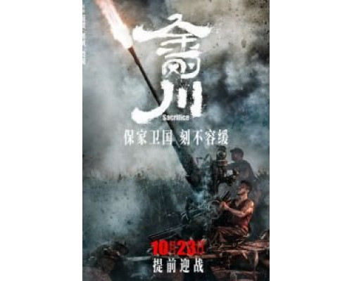 Подвиг  (фильм 2020) смотреть онлайн