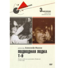 Подводная лодка Т-9 (1943)