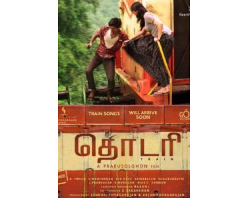 Поезд  (фильм 2016) смотреть онлайн