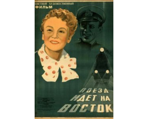 Поезд идет на Восток  (фильм 1948) смотреть онлайн