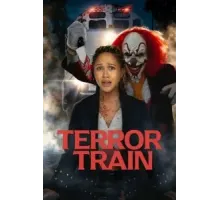 Поезд страха (2022)