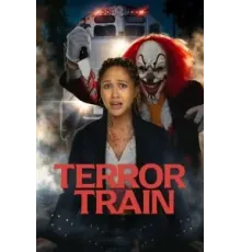 Поезд страха (2022)
