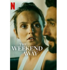 Поездка на выходные (2022)