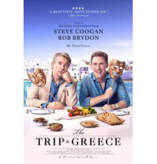 Поездка в Грецию (2020)