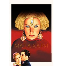 Погасшая звезда (1992)