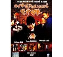 Пожизненный срок (2002)