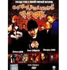 Пожизненный срок (2002)