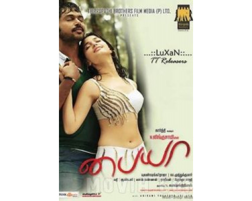 Погоня  (фильм 2010) смотреть онлайн