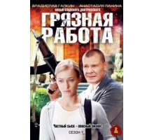 Погоня (1965)