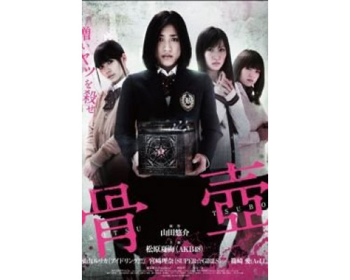 Погребальная урна  (фильм 2012) смотреть онлайн