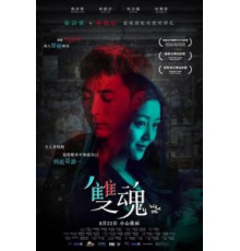 Погуляй со мной (2019)