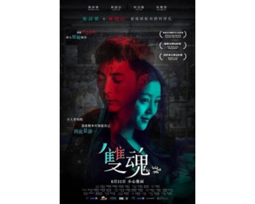 Погуляй со мной  (фильм 2019) смотреть онлайн