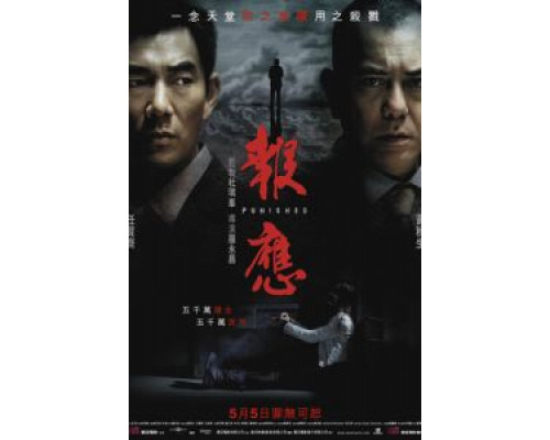 Похищение  (фильм 2011) смотреть онлайн