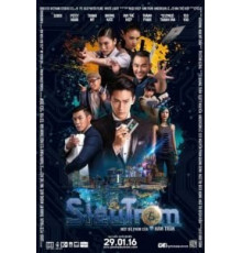 Похищение биткойнов (2016)