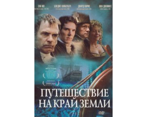 Похищенный  (фильм 1971) смотреть онлайн