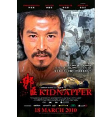 Похититель (2010)