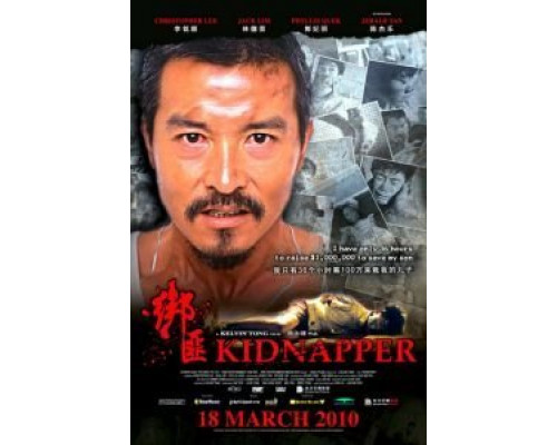 Похититель  (фильм 2010) смотреть онлайн