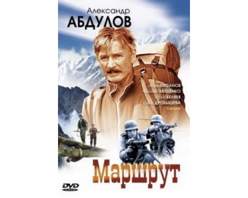 Похититель костей  (фильм 2003) смотреть онлайн