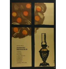 Похититель персиков (1964)