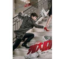 Поймай меня (2013)