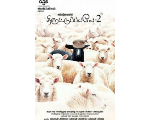 Пойманы с поличным 2  (фильм 2017) смотреть онлайн