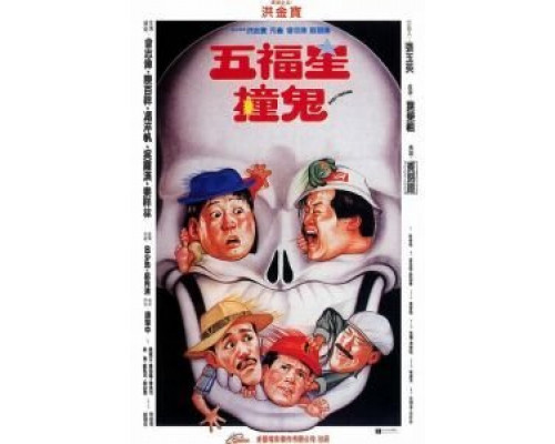 Поймать призрака  (фильм 1992) смотреть онлайн