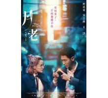 Пока мы не встретимся вновь (2021)