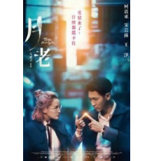 Пока мы не встретимся вновь (2021)