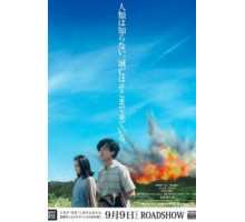 Пока мы здесь (2017)