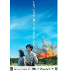 Пока мы здесь (2017)