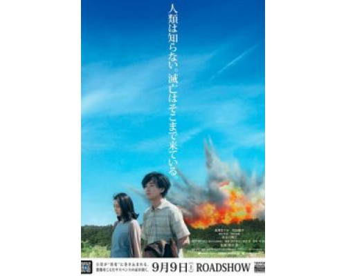 Пока мы здесь  (фильм 2017) смотреть онлайн