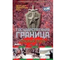 Покаяние (1984)